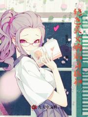 《绝色美女的贴身医神》全集免费在线阅读（江星海沈凌雪）
