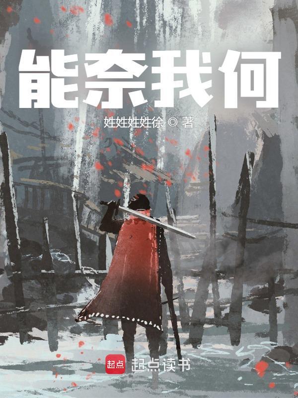 男女主人公叫朱楩朱元璋的小说免费资源