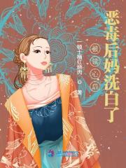 叶漪顾时琛（被读心后恶毒后妈洗白了小说）精彩章节在线阅读
