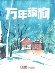 完整版《龙王传说：舔狗万年，今离去》章节目录在线阅读