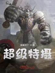 热血沸腾（顾青楚娜）在线免费阅读