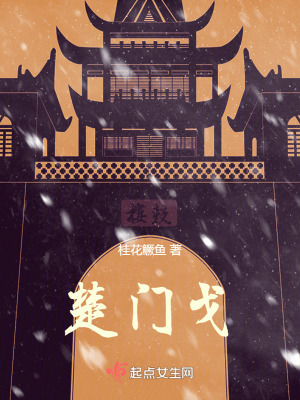 楚門戈