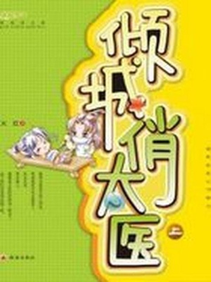 罪后也囂張：皇上老公不好甩