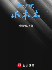 傳說中的小本本