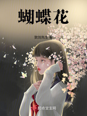 蝴蝶花