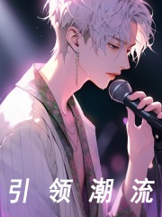 引领潮流全文免费阅读（陆遥毛毛）小说完结版