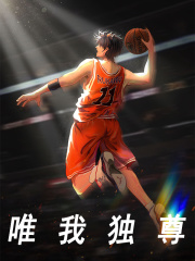 唯我独尊孟浪希尔，唯我独尊在线无弹窗阅读