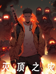 身先士卒（林立张全）小说，身先士卒免费阅读-经典文学