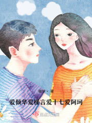 課間回憶錄