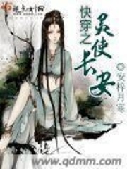 快穿之靈使長安