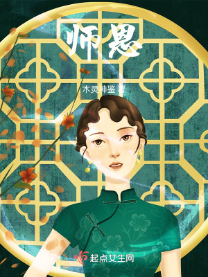 師恩