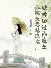 江芷萝崔鹤槿小说在线全文免费阅读（病弱夫君被流放，她种田经商追夫无弹窗无删减）