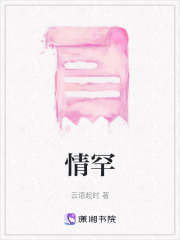 情罕