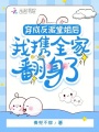 穿成反派堂姐后，我攜全家翻身了