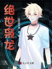 苏烨颜洛灵小说（苏烨颜洛灵绝世枭龙）全文无弹窗试读