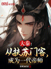 主人公叫林玄王翦的小说哪里免费看