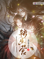 轉生營