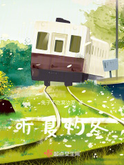 聽夏灼冬
