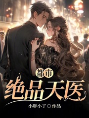 都市绝品天医（江鸿赵宁儿）小说全文阅读，最新章节无删减
