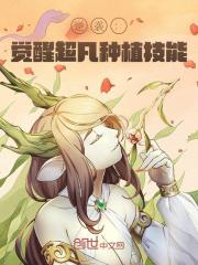 孟兴黄杰小说《精耕细作》全文免费阅读