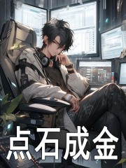 完整版《投资之王》全文阅读