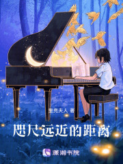 咫尺遠近的距離