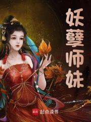 叶宇师心水《妖孽师妹》小说章节目录免费阅读