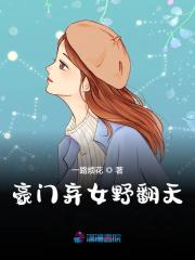 白蔹姜附离小说（白蔹姜附离豪门弃女野翻天）全文无弹窗试读