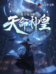 主角陆朝程云素小说无删减在线阅读，天命神皇免费看