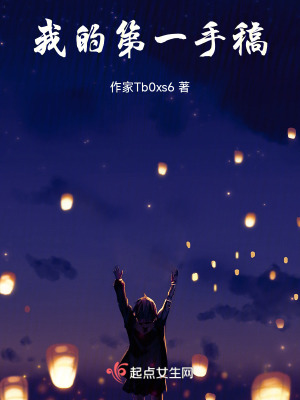 我的第一手稿