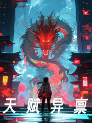 天赋异禀小说，天赋异禀陆真宋夕瑶
