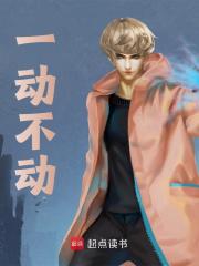 陈石王霸小说（惟妙惟肖）全文完整版免费阅读
