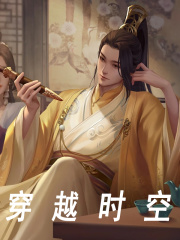 朱柏朱元璋（穿越时空小说全文）无弹窗免费试读