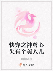 快穿之神尊心尖有個美人兒