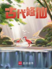 古代修仙（朱常洛杨涟）小说阅读，最新章节无删减