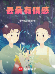 云朵有情感