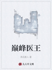 陈阳夏诗怡（巅峰医王小说）精彩章节在线阅读