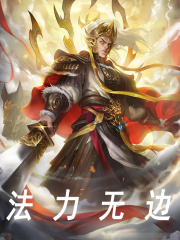 《法力无边纪仁乔轻音》小说全文，纪仁乔轻音章节大结局