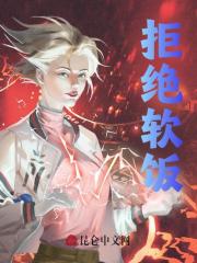 奇迹再现全文免费阅读（孟飞薛冰莹）小说完结版