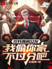 完整版《礼尚往来》全章节阅读