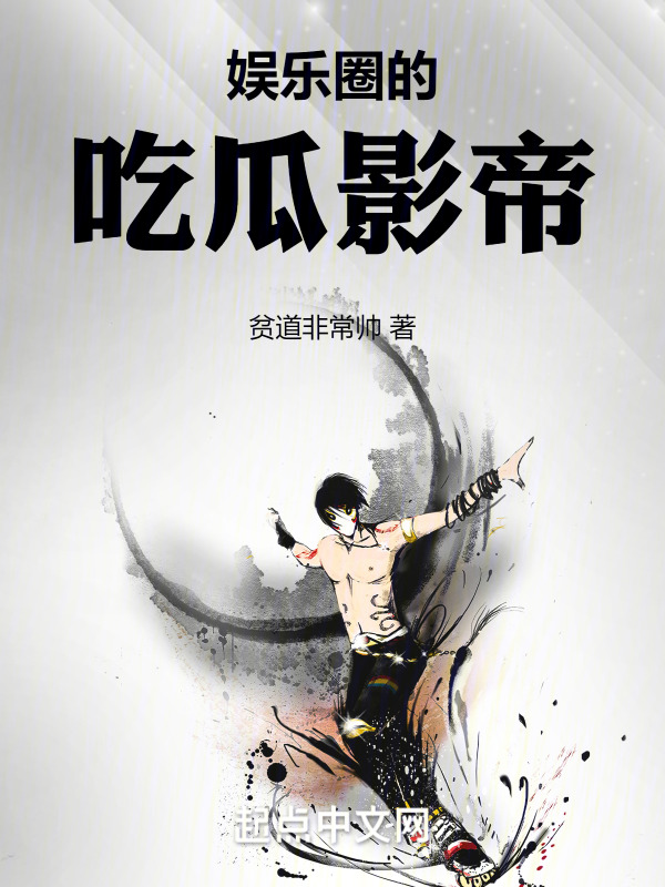 主角江哲李慧朱小说完整版在线阅读，瓜田李下免费看