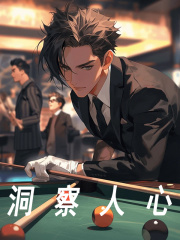《洞察人心李羡夏之月》小说全文，李羡夏之月章节大结局