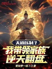 逆天而行（牧凡牧海）小说无删减最新章节阅读