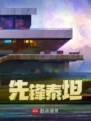 完整版《泰坦陨落》全文阅读