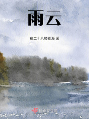 雨云