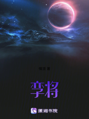孿將