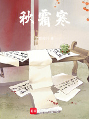 秋霜寒