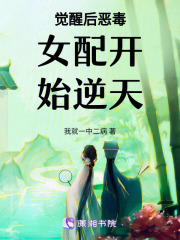 修仙從詭異副本開始