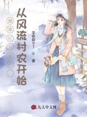 从拿下绝色老板娘开始小说，从拿下绝色老板娘开始林正辉媛儿
