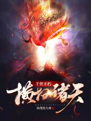 完整版《万世之王》全文阅读